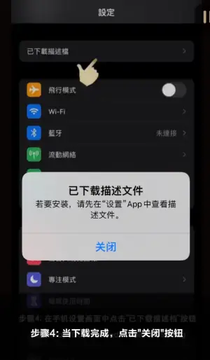 亚星游戏入口iOS步骤4