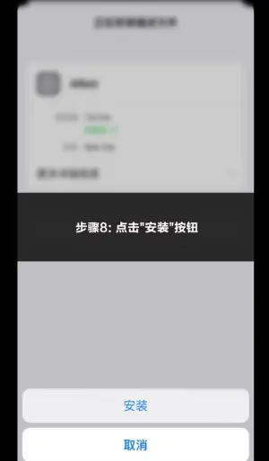 亚星游戏入口iOS步骤8